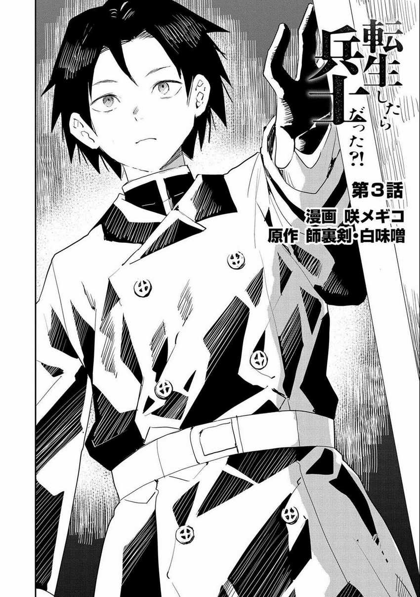 Tensei Shitara Heishi Datta? Akai Shinigami to Yobareta Otoko Chapter 3 - halaman 3