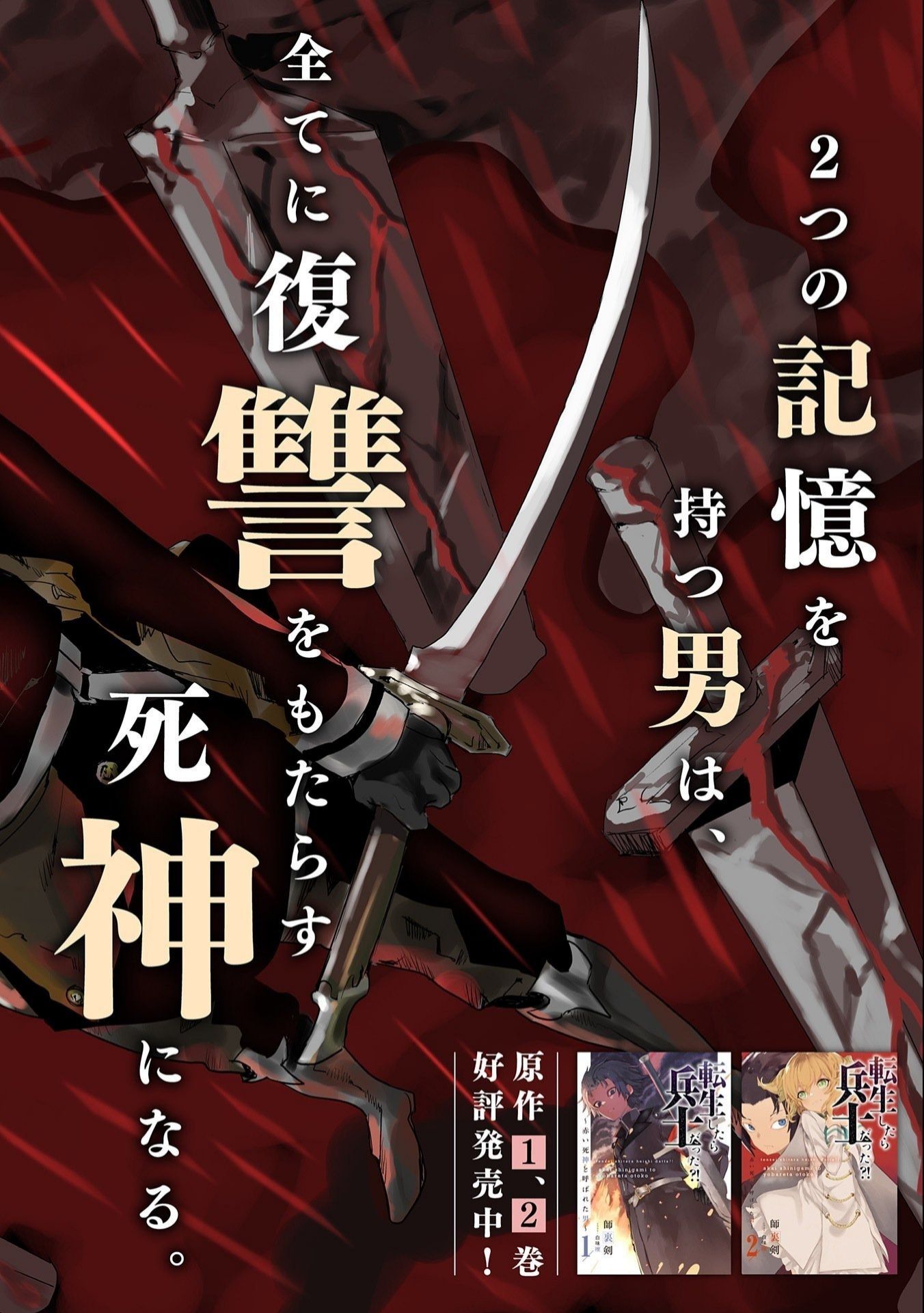 Tensei shitara Heishi Datta?!: Zankoku no Fukushuusha Chapter 1.1 - halaman 6