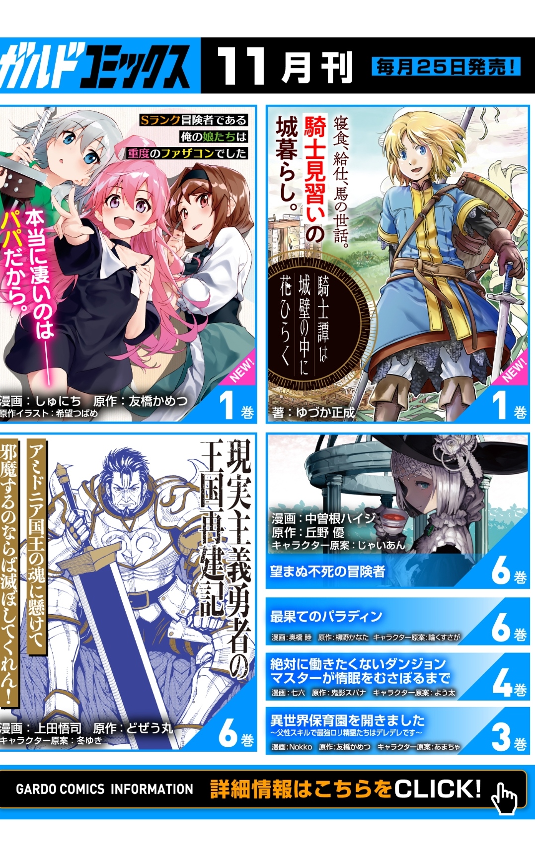 Tensei shitara Ore ga Heroine de Aitsu ga Yuusha Datta Chapter 14 - halaman 23