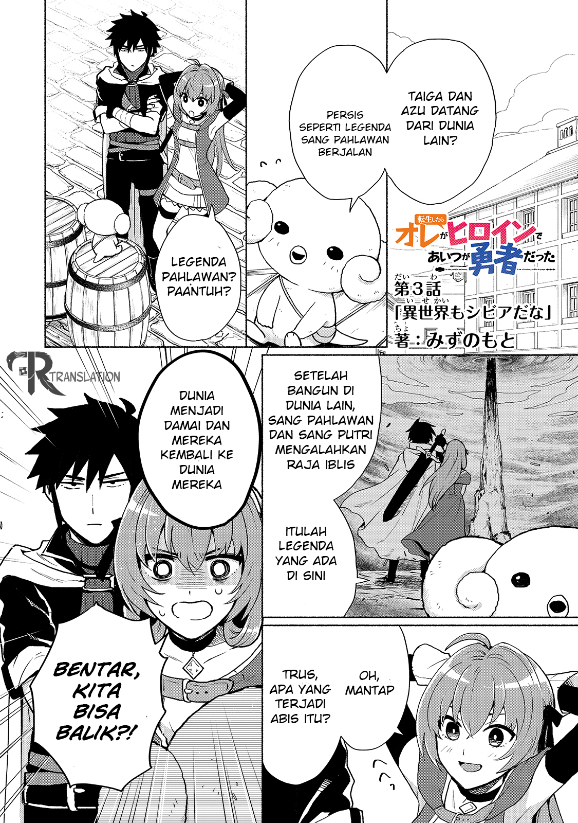 Tensei shitara Ore ga Heroine de Aitsu ga Yuusha Datta Chapter 3 - halaman 2