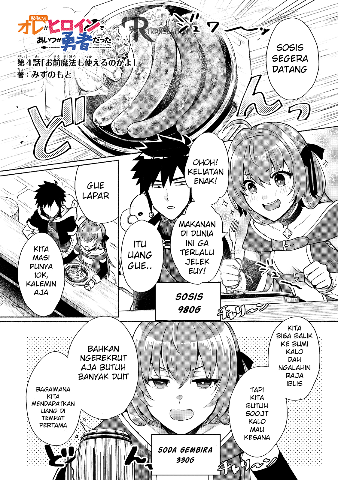 Tensei shitara Ore ga Heroine de Aitsu ga Yuusha Datta Chapter 4 - halaman 2