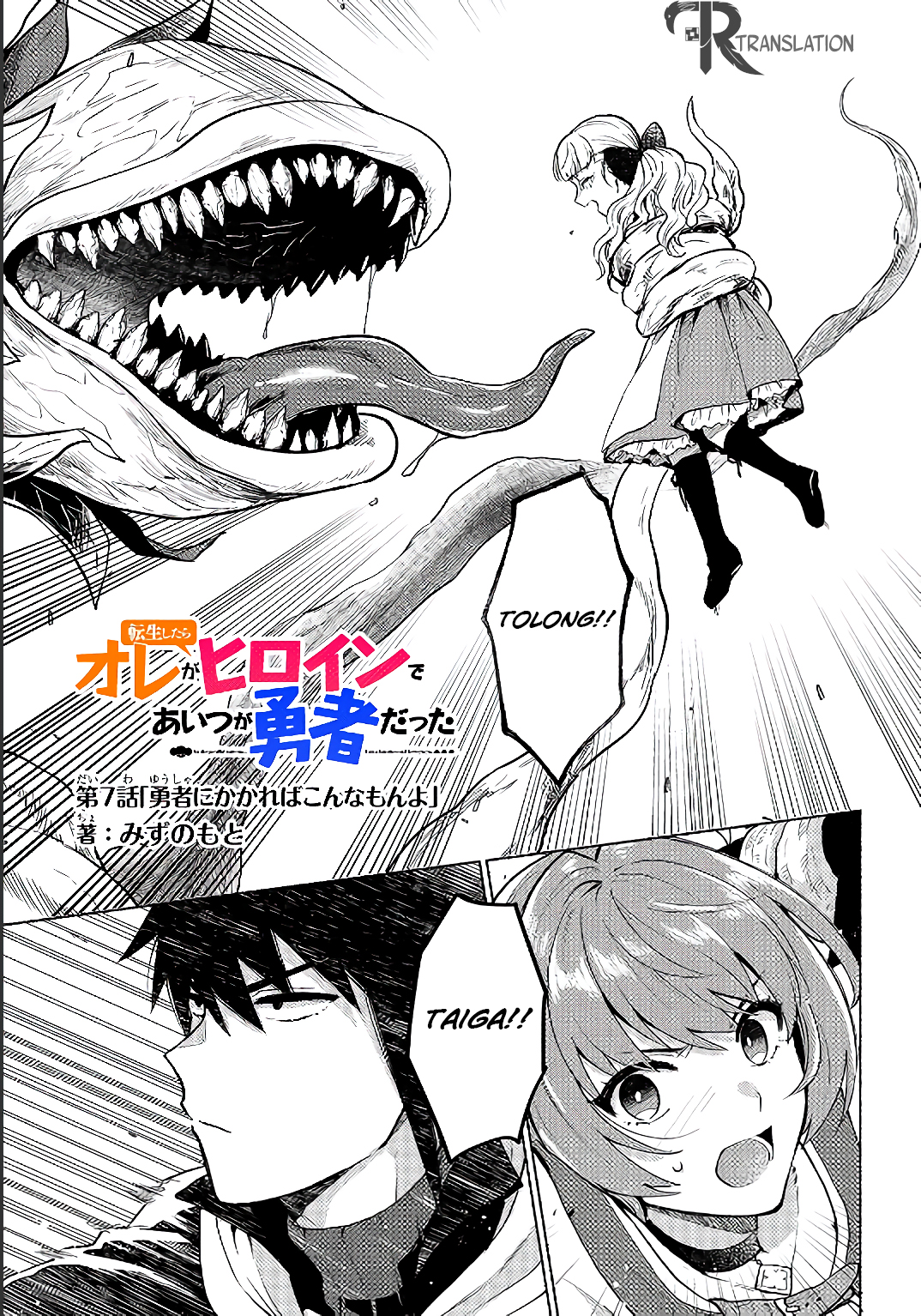 Tensei shitara Ore ga Heroine de Aitsu ga Yuusha Datta Chapter 7 - halaman 3