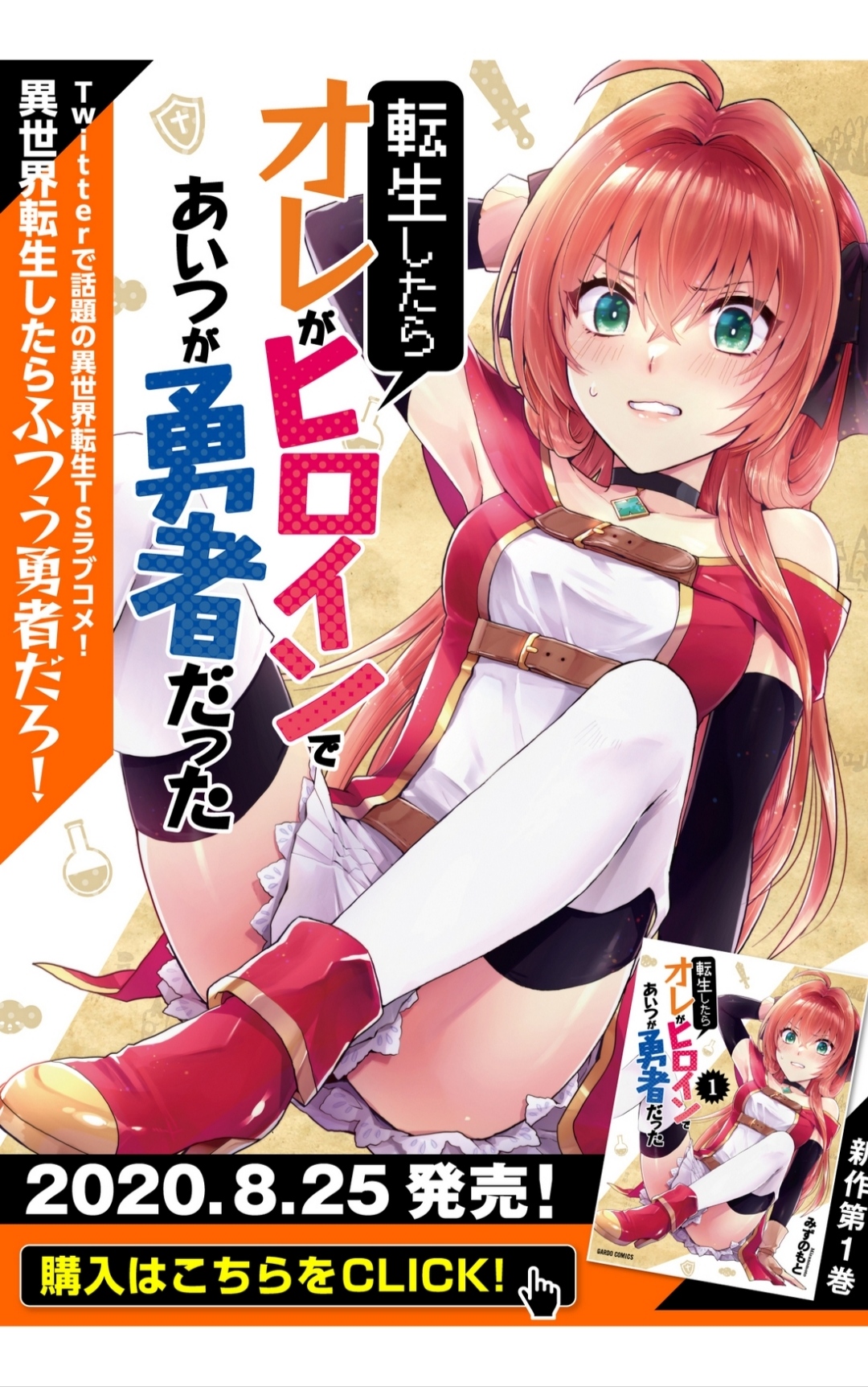 Tensei shitara Ore ga Heroine de Aitsu ga Yuusha Datta Chapter 8 - halaman 2