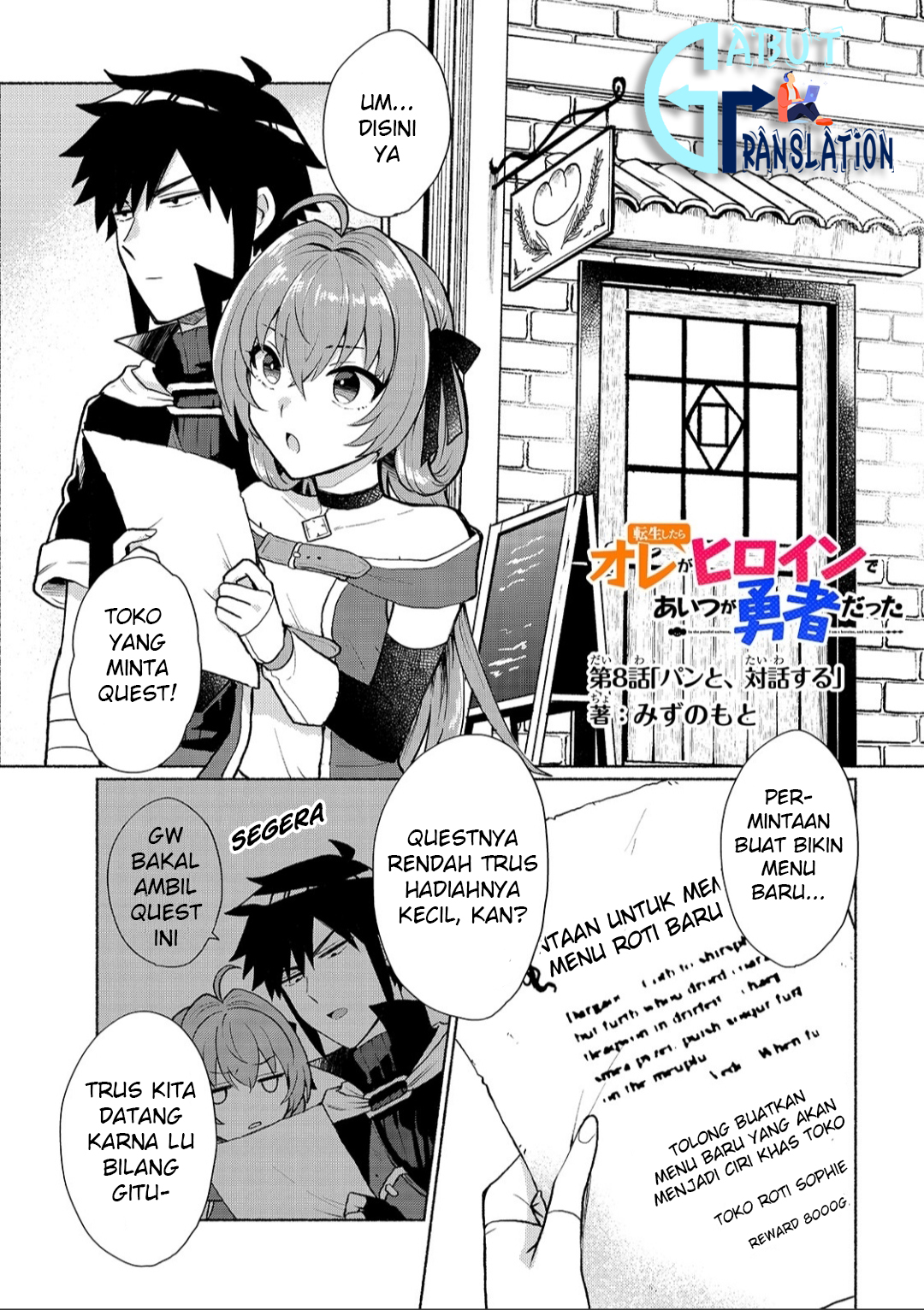 Tensei shitara Ore ga Heroine de Aitsu ga Yuusha Datta Chapter 8 - halaman 3