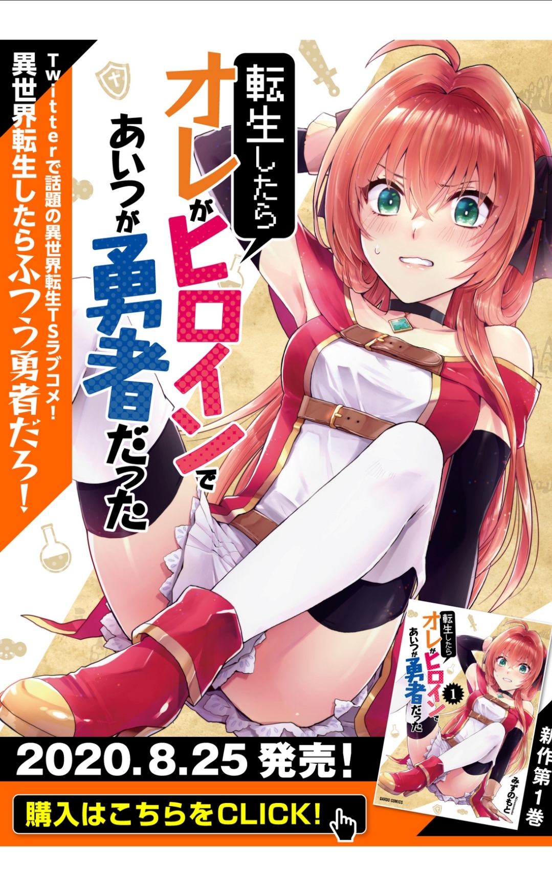 Tensei shitara Ore ga Heroine de Aitsu ga Yuusha Datta Chapter 9 - halaman 2