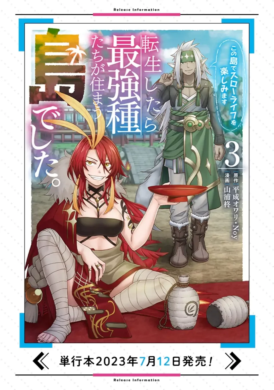 Tensei shitara Saikyoushu-tachi ga Sumau Shima deshita. Kono Shima de Slow Life wo Tanoshimimasu Chapter 12 - halaman 37