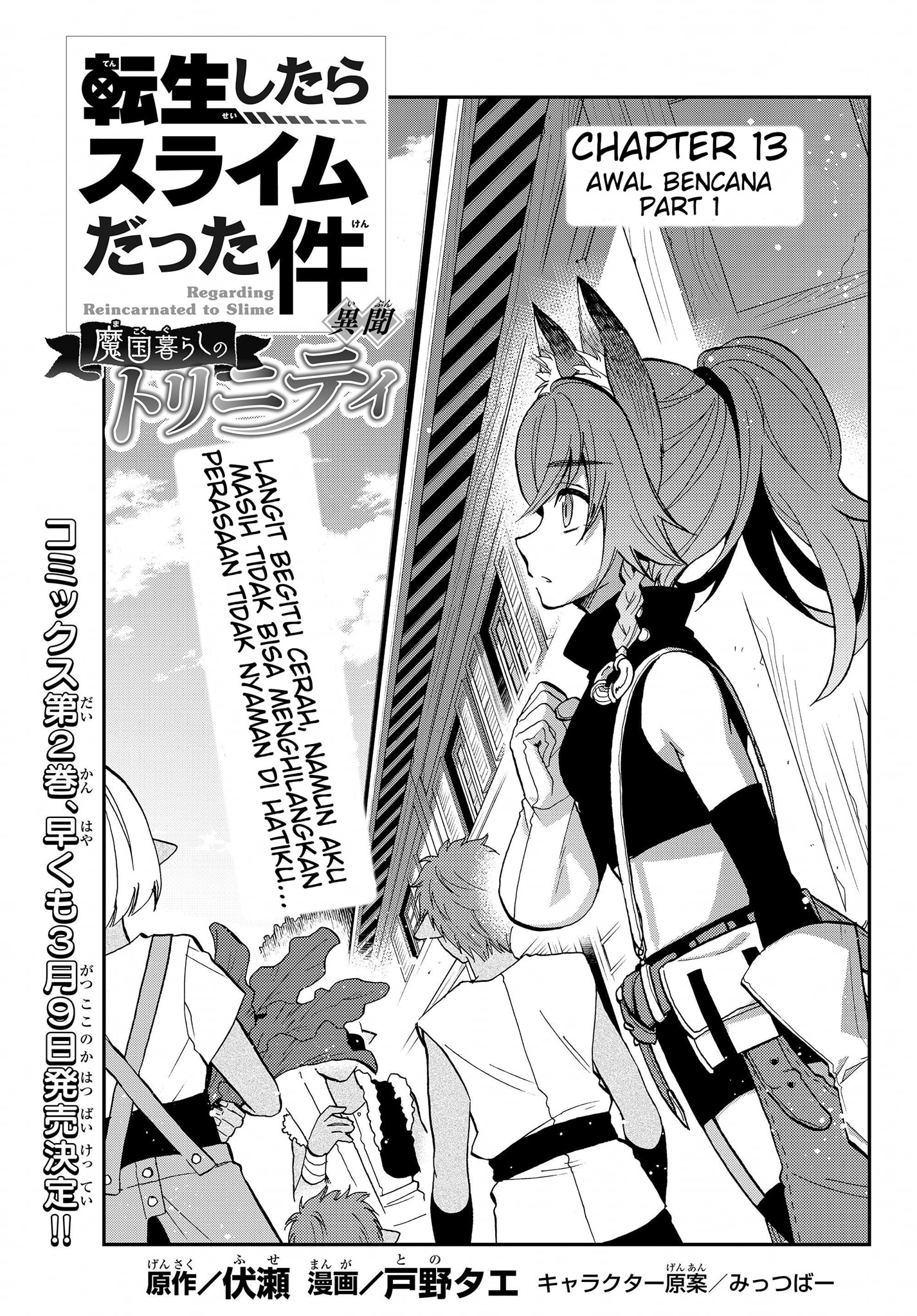 Tensei shitara Slime Datta Ken Ibun: Makokugurashi no Trinity Chapter 13 - halaman 1