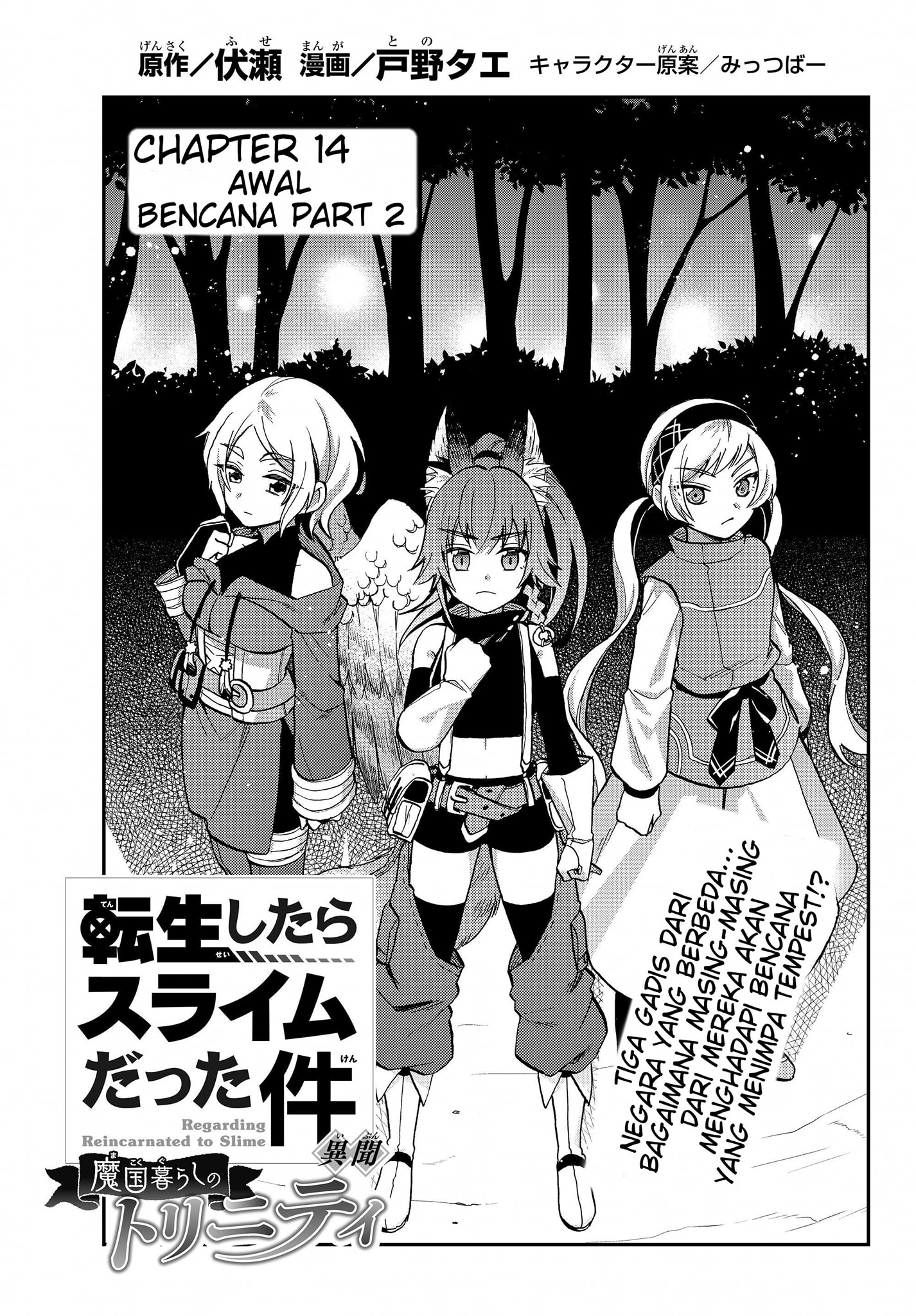 Tensei shitara Slime Datta Ken Ibun: Makokugurashi no Trinity Chapter 14 - halaman 1