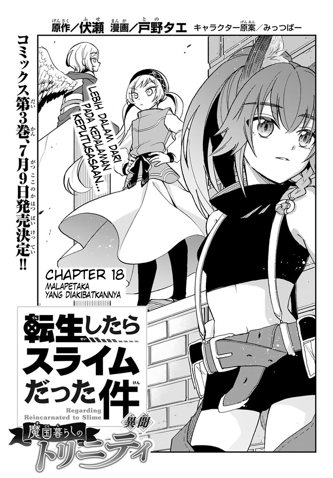 Tensei shitara Slime Datta Ken Ibun: Makokugurashi no Trinity Chapter 18 - halaman 1