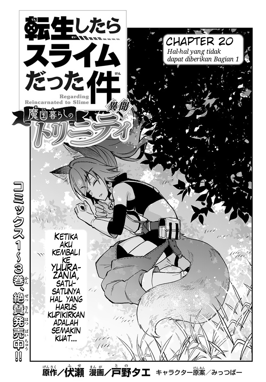 Tensei shitara Slime Datta Ken Ibun: Makokugurashi no Trinity Chapter 20 - halaman 1