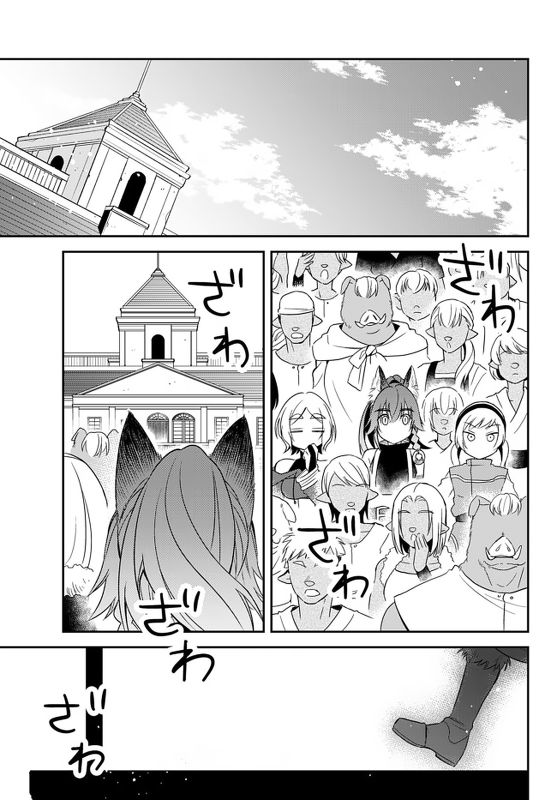 Tensei shitara Slime Datta Ken Ibun: Makokugurashi no Trinity Chapter 21 - halaman 9
