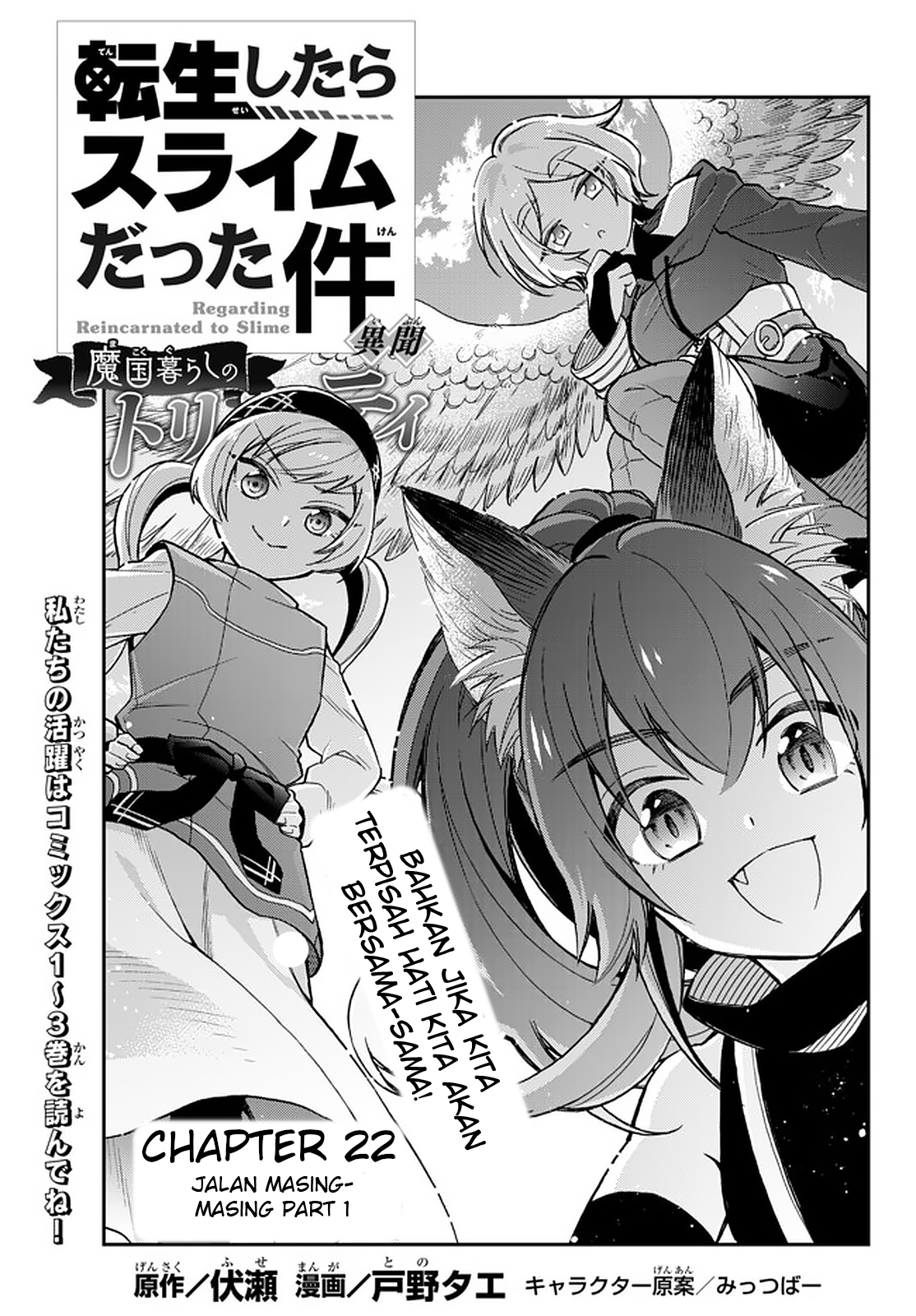 Tensei shitara Slime Datta Ken Ibun: Makokugurashi no Trinity Chapter 22 - halaman 1