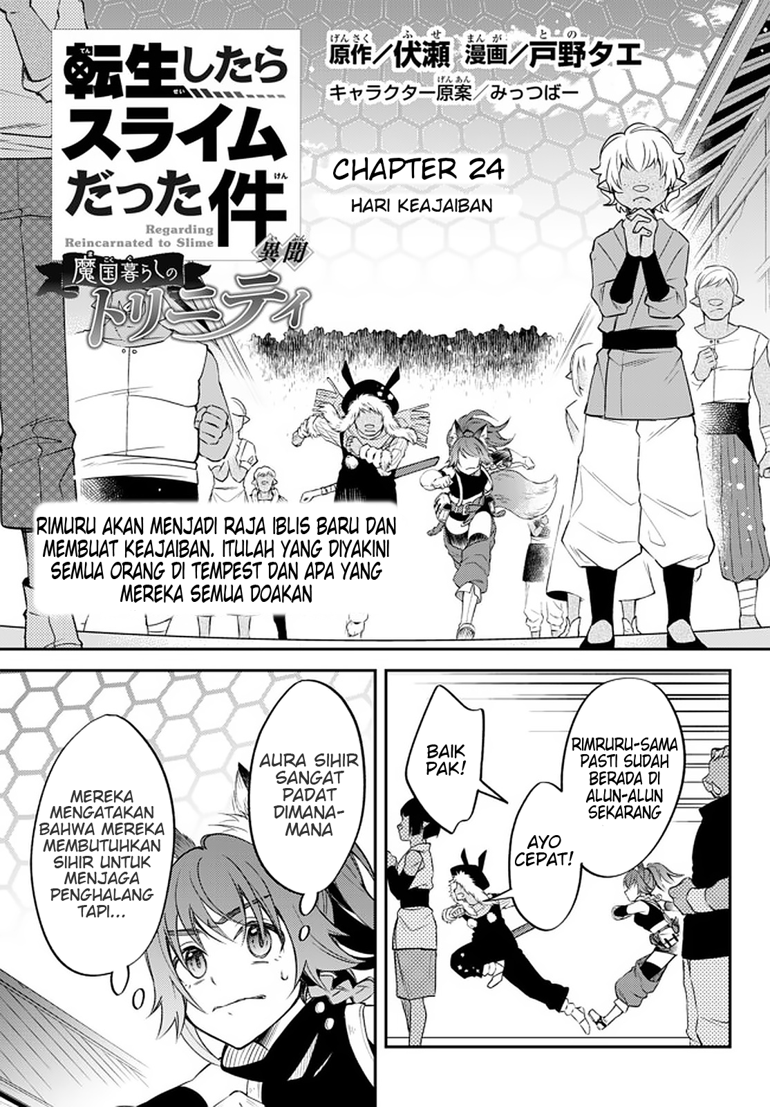 Tensei shitara Slime Datta Ken Ibun: Makokugurashi no Trinity Chapter 24 - halaman 1