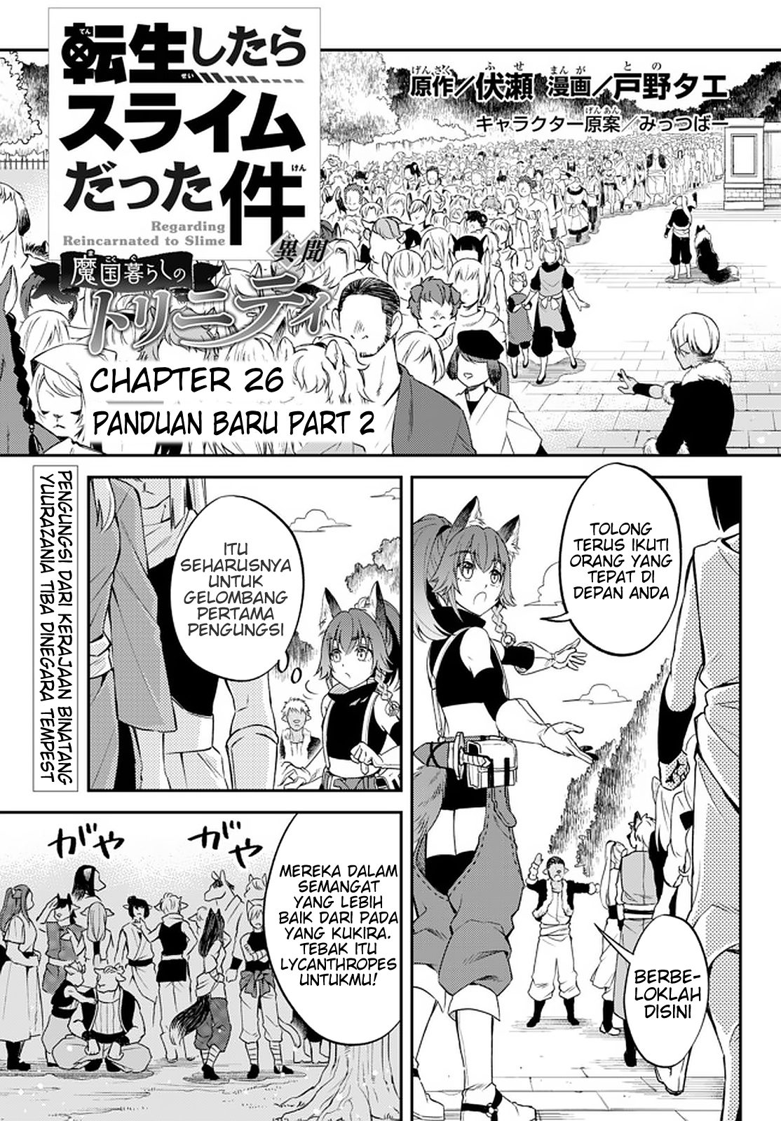 Tensei shitara Slime Datta Ken Ibun: Makokugurashi no Trinity Chapter 26 - halaman 1