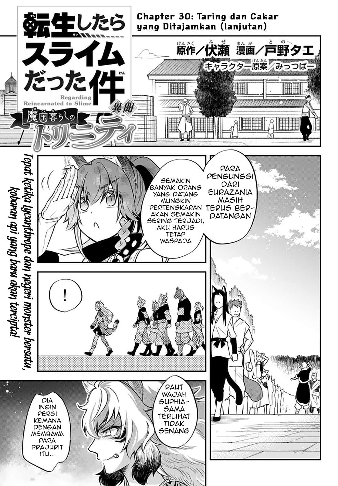 Tensei shitara Slime Datta Ken Ibun: Makokugurashi no Trinity Chapter 30 - halaman 2