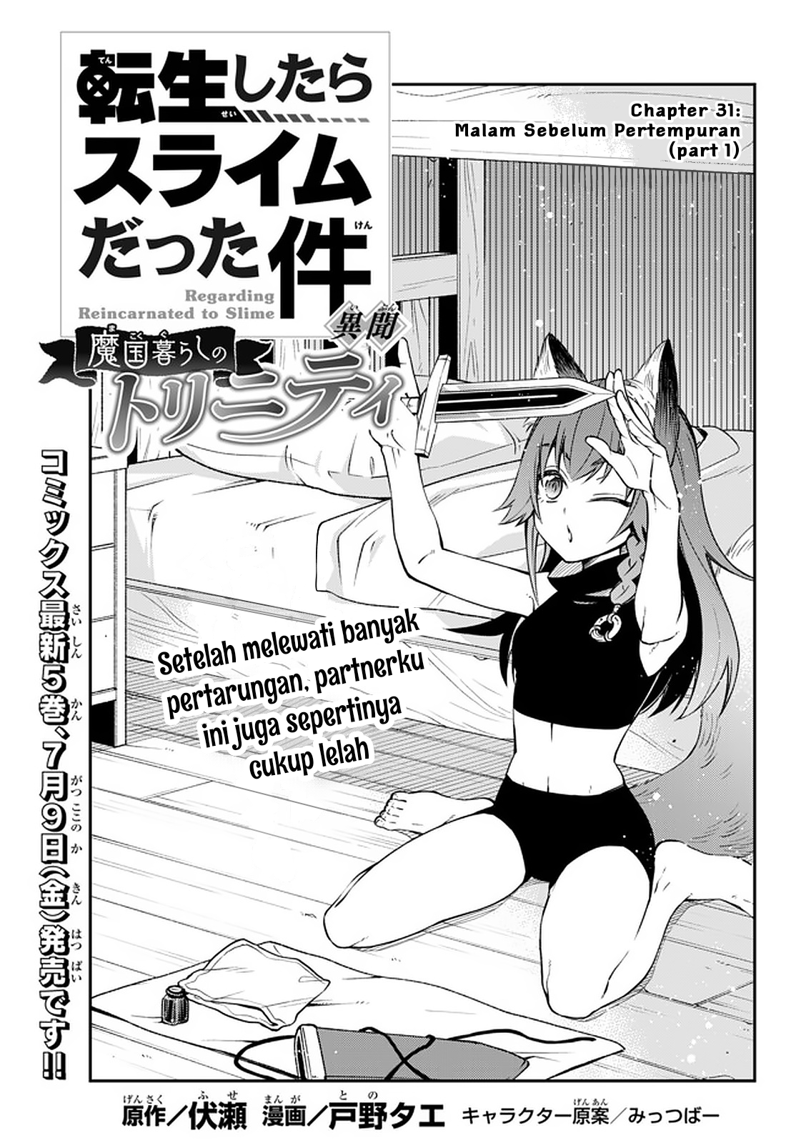 Tensei shitara Slime Datta Ken Ibun: Makokugurashi no Trinity Chapter 31 - halaman 2