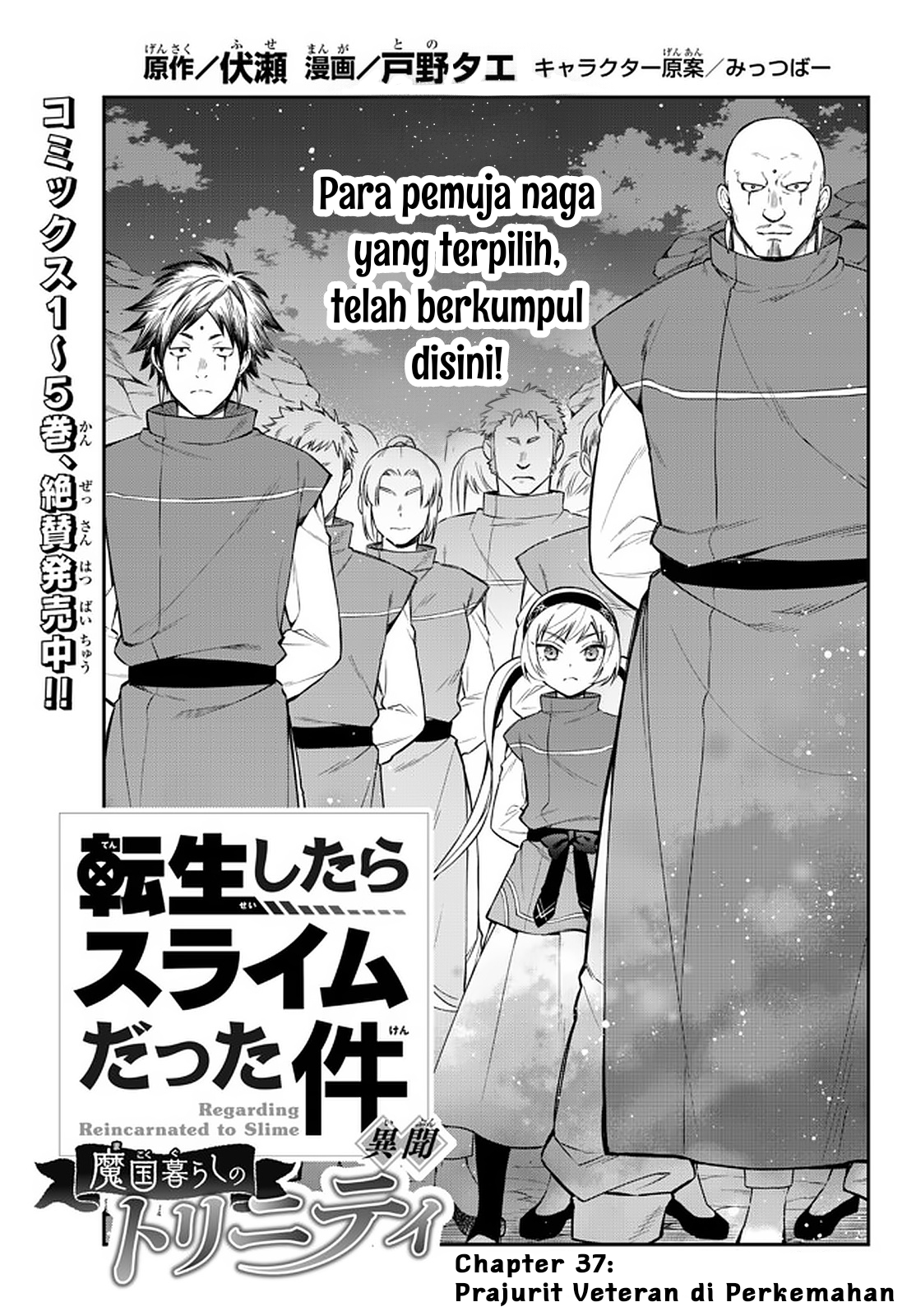 Tensei shitara Slime Datta Ken Ibun: Makokugurashi no Trinity Chapter 37 - halaman 2