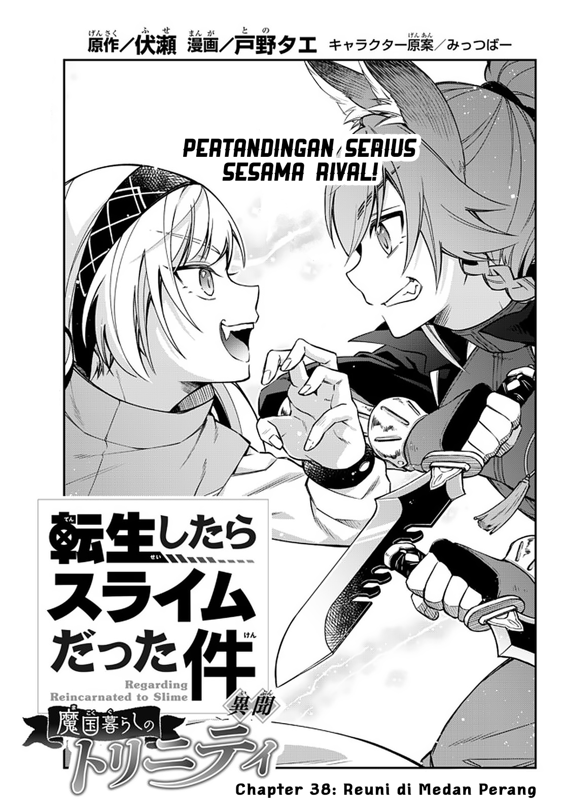 Tensei shitara Slime Datta Ken Ibun: Makokugurashi no Trinity Chapter 38 - halaman 2