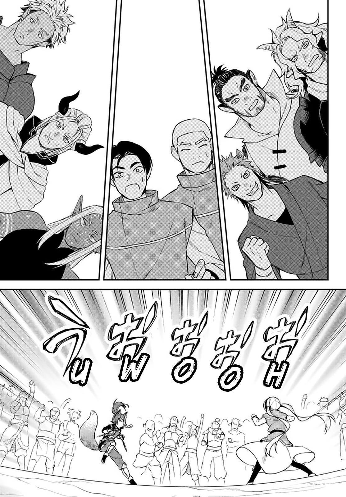 Tensei shitara Slime Datta Ken Ibun: Makokugurashi no Trinity Chapter 38 - halaman 24