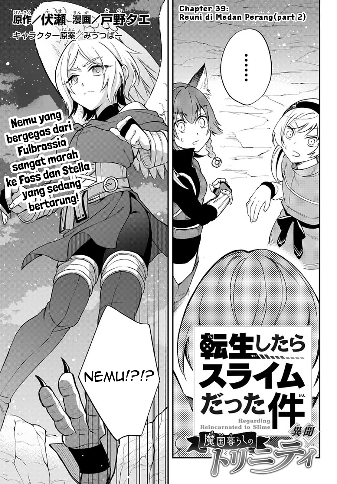 Tensei shitara Slime Datta Ken Ibun: Makokugurashi no Trinity Chapter 39 - halaman 2