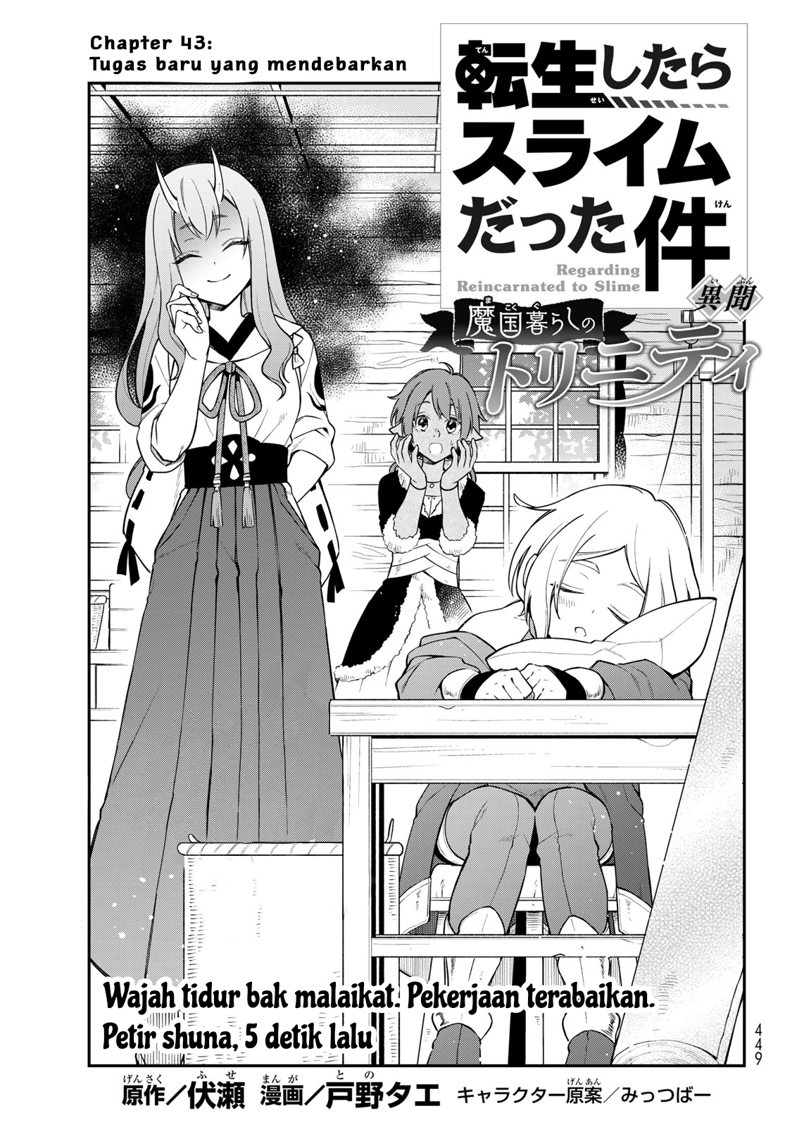 Tensei shitara Slime Datta Ken Ibun: Makokugurashi no Trinity Chapter 43 - halaman 2