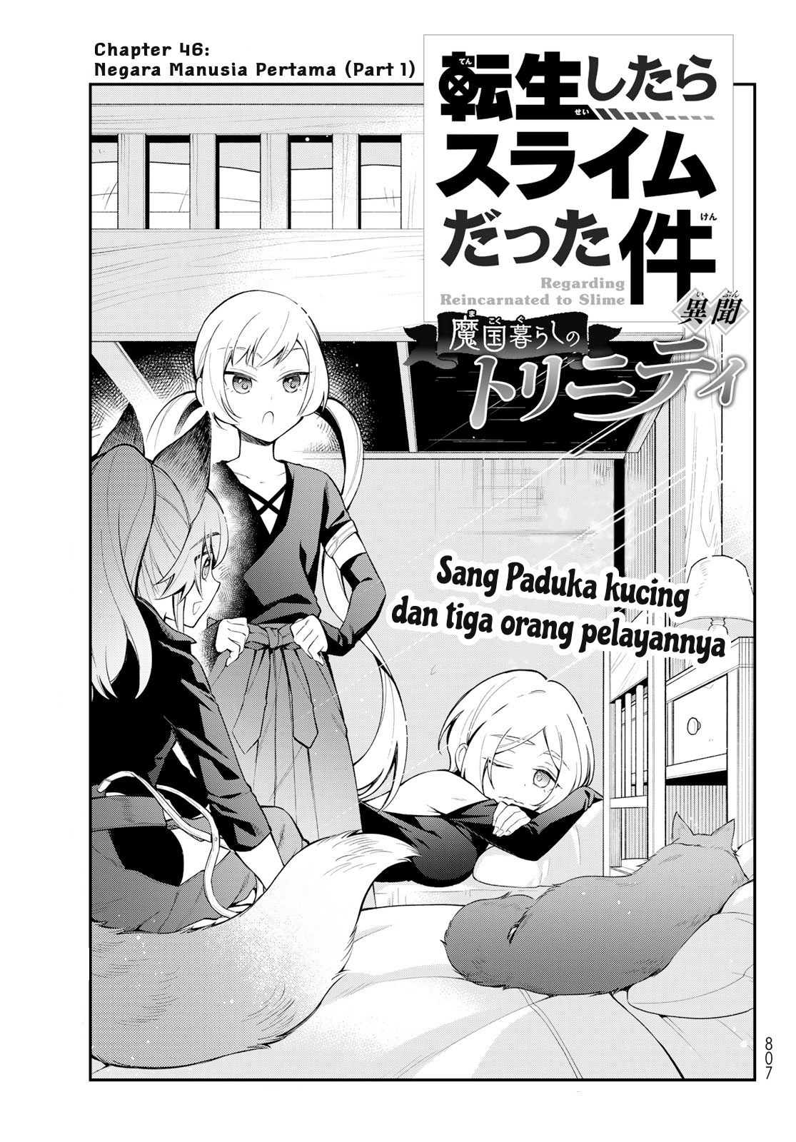 Tensei shitara Slime Datta Ken Ibun: Makokugurashi no Trinity Chapter 46 - halaman 2