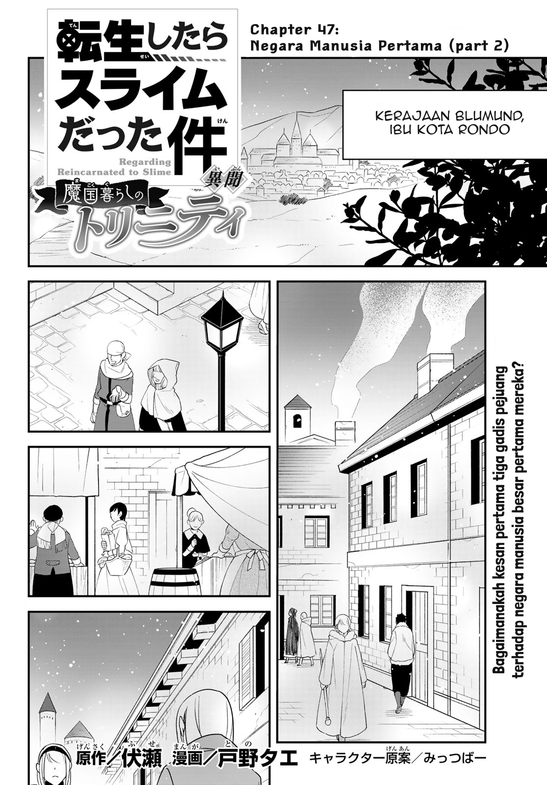 Tensei shitara Slime Datta Ken Ibun: Makokugurashi no Trinity Chapter 47 - halaman 2