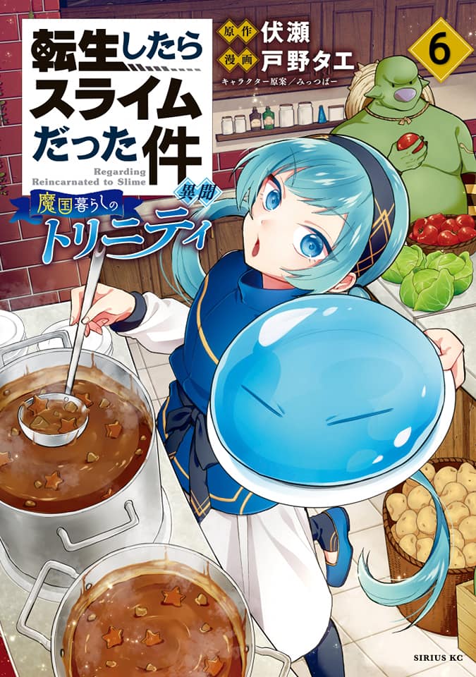 Tensei shitara Slime Datta Ken Ibun: Makokugurashi no Trinity Chapter 6 - halaman 1