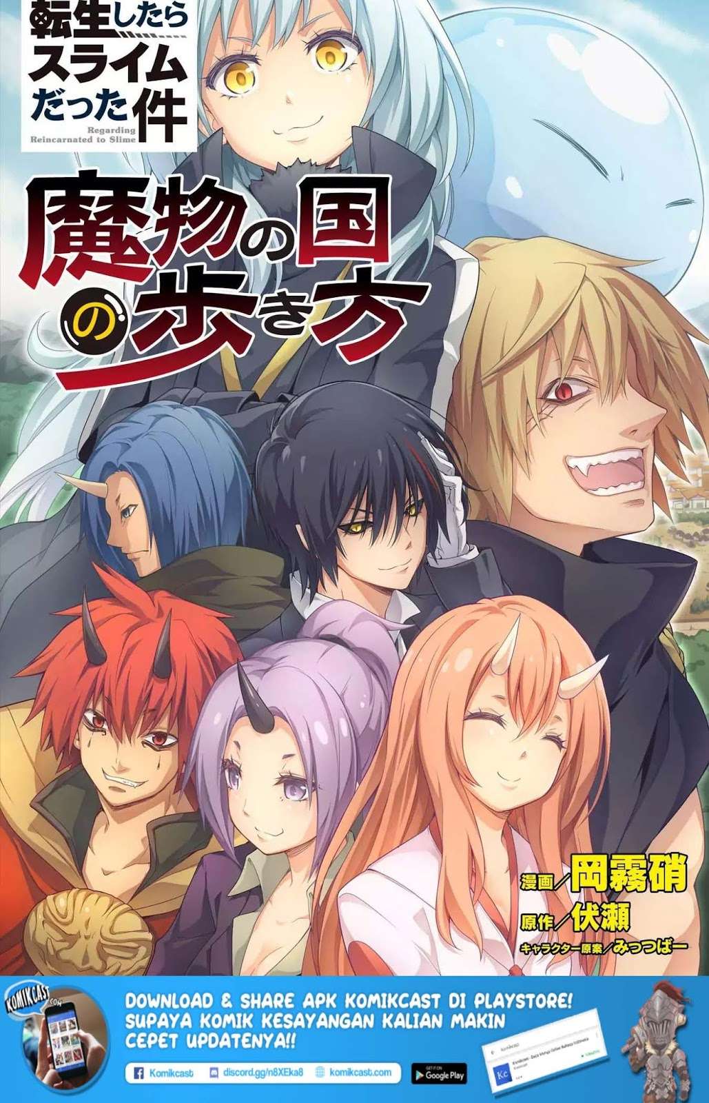 Tensei Shitara Slime Datta Ken: Spin Off Chapter 10 - halaman 2