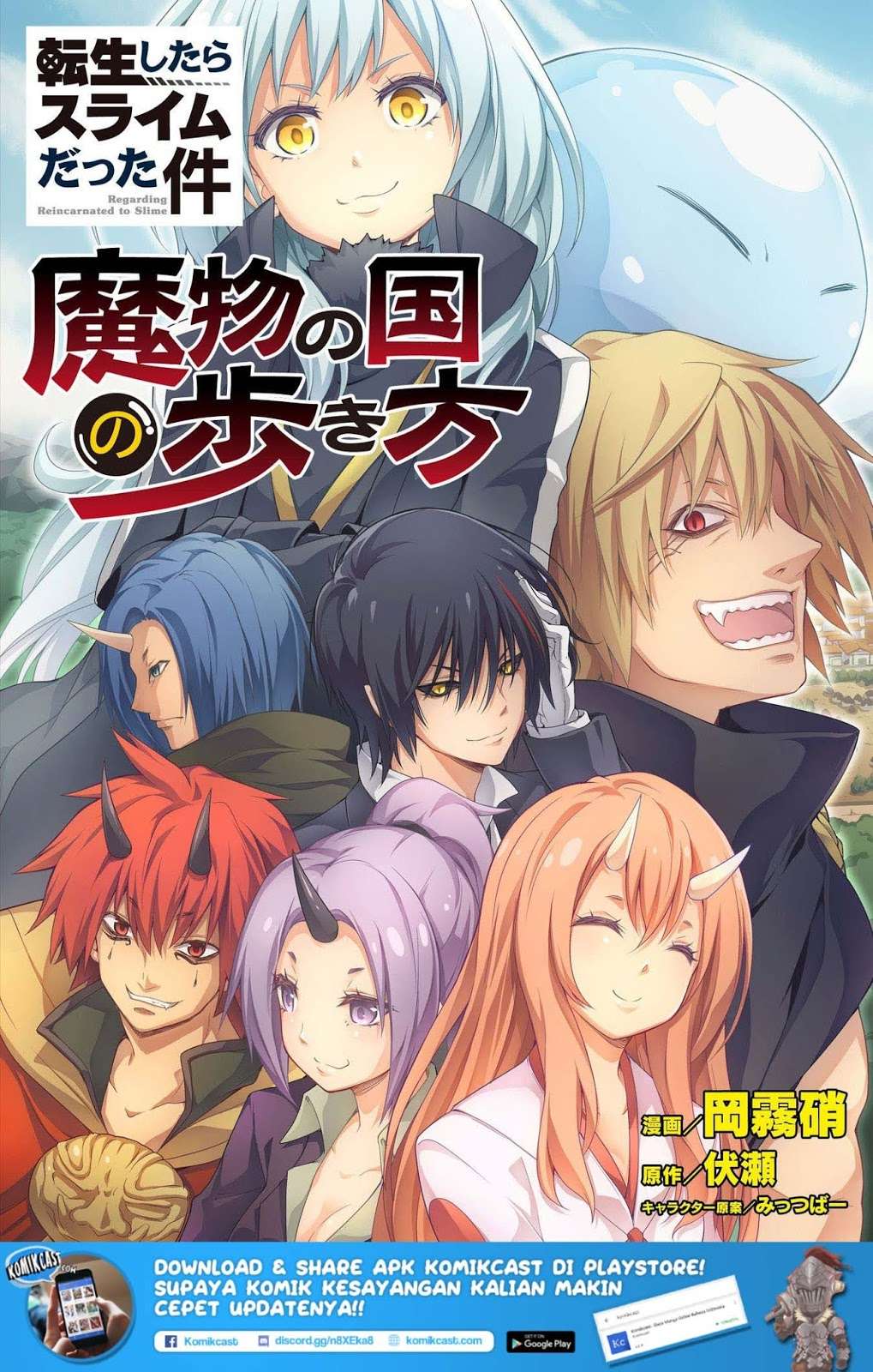 Tensei Shitara Slime Datta Ken: Spin Off Chapter 11 - halaman 1
