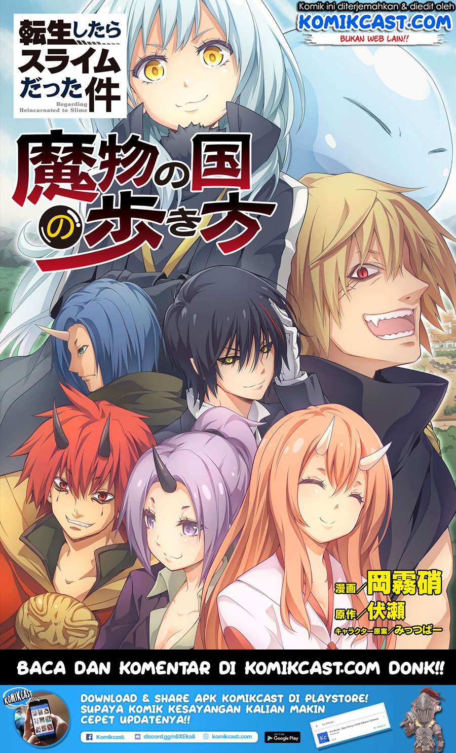 Tensei Shitara Slime Datta Ken: Spin Off Chapter 12 - halaman 2