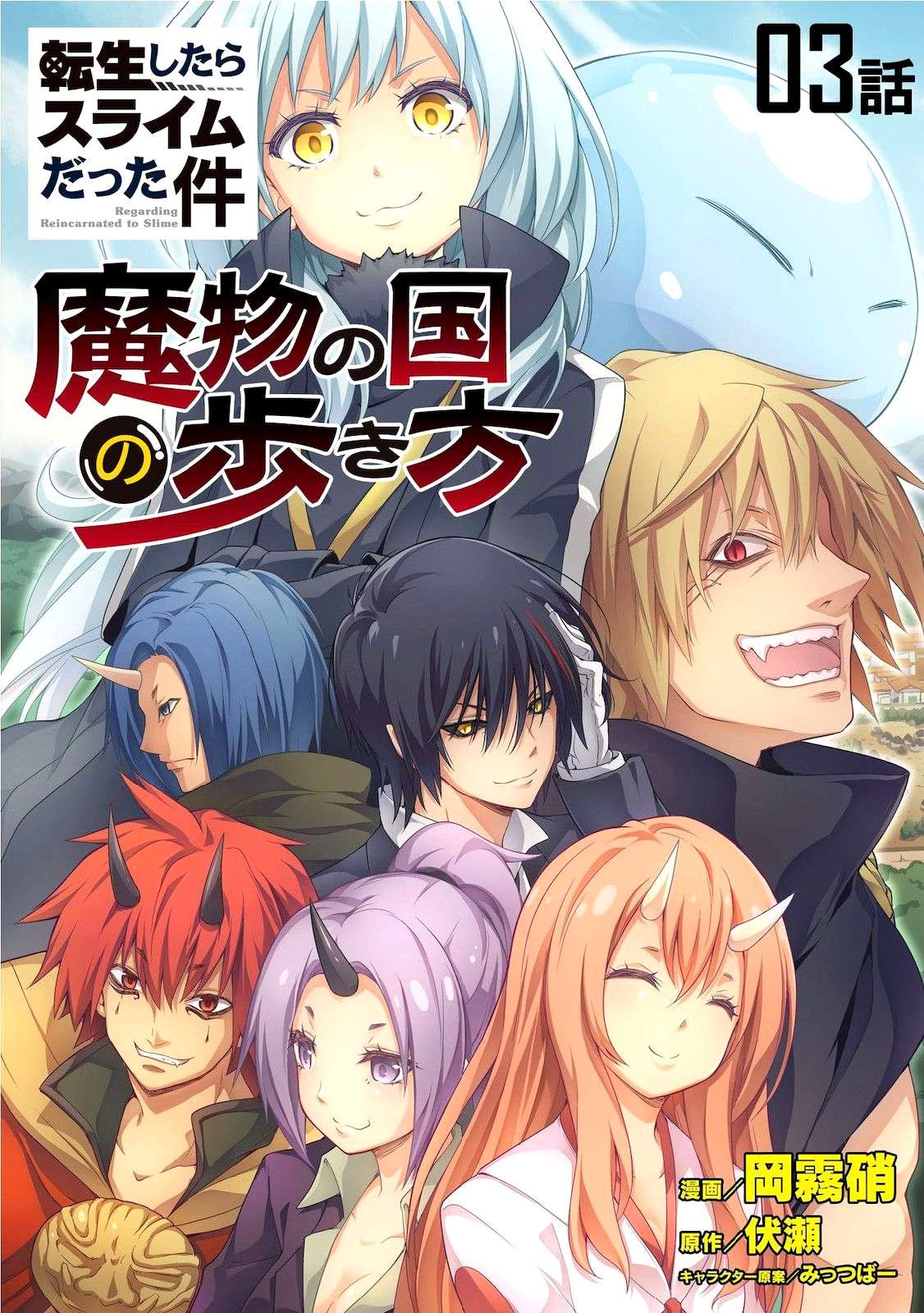 Tensei Shitara Slime Datta Ken: Spin Off Chapter 2 - halaman 2