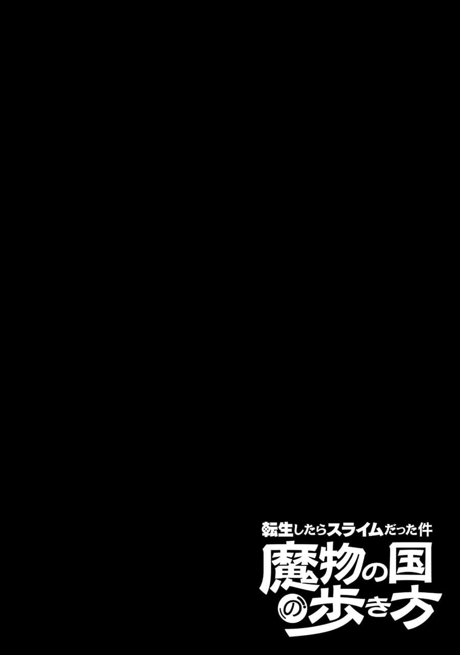 Tensei Shitara Slime Datta Ken: Spin Off Chapter 36 - halaman 19