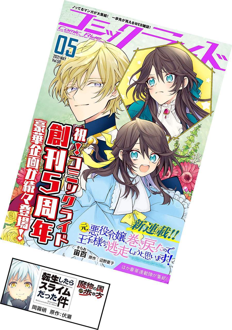 Tensei Shitara Slime Datta Ken: Spin Off Chapter 49.2 - halaman 15