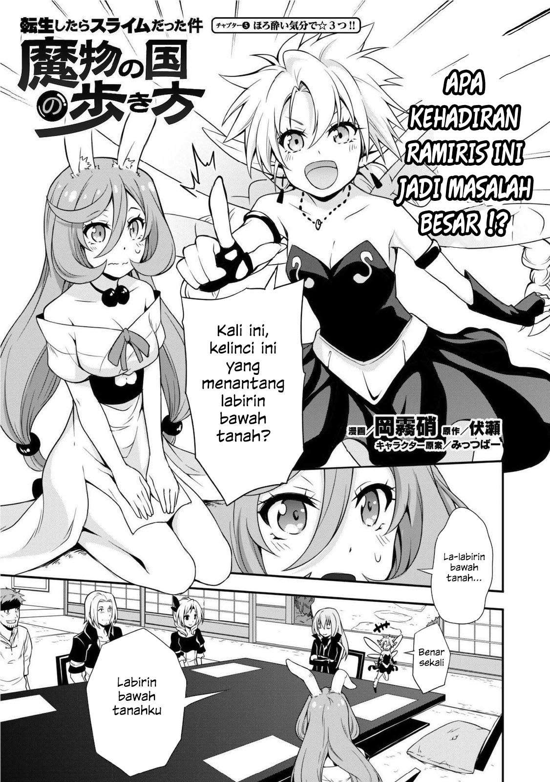 Tensei Shitara Slime Datta Ken: Spin Off Chapter 5 - halaman 2