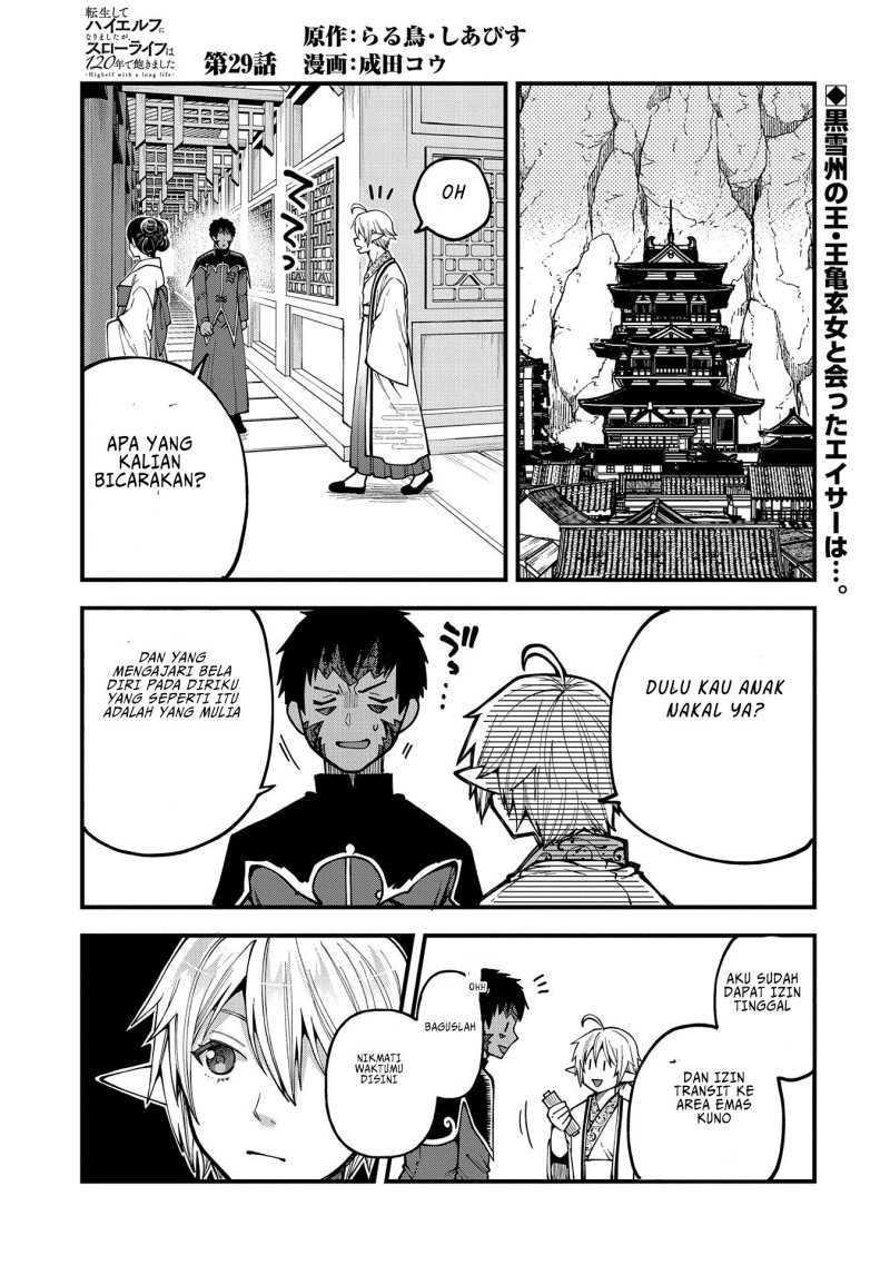 Tensei shite High Elf ni Narimashita ga, Slow Life wa 120-nen de Akimashita Chapter 29 - halaman 2