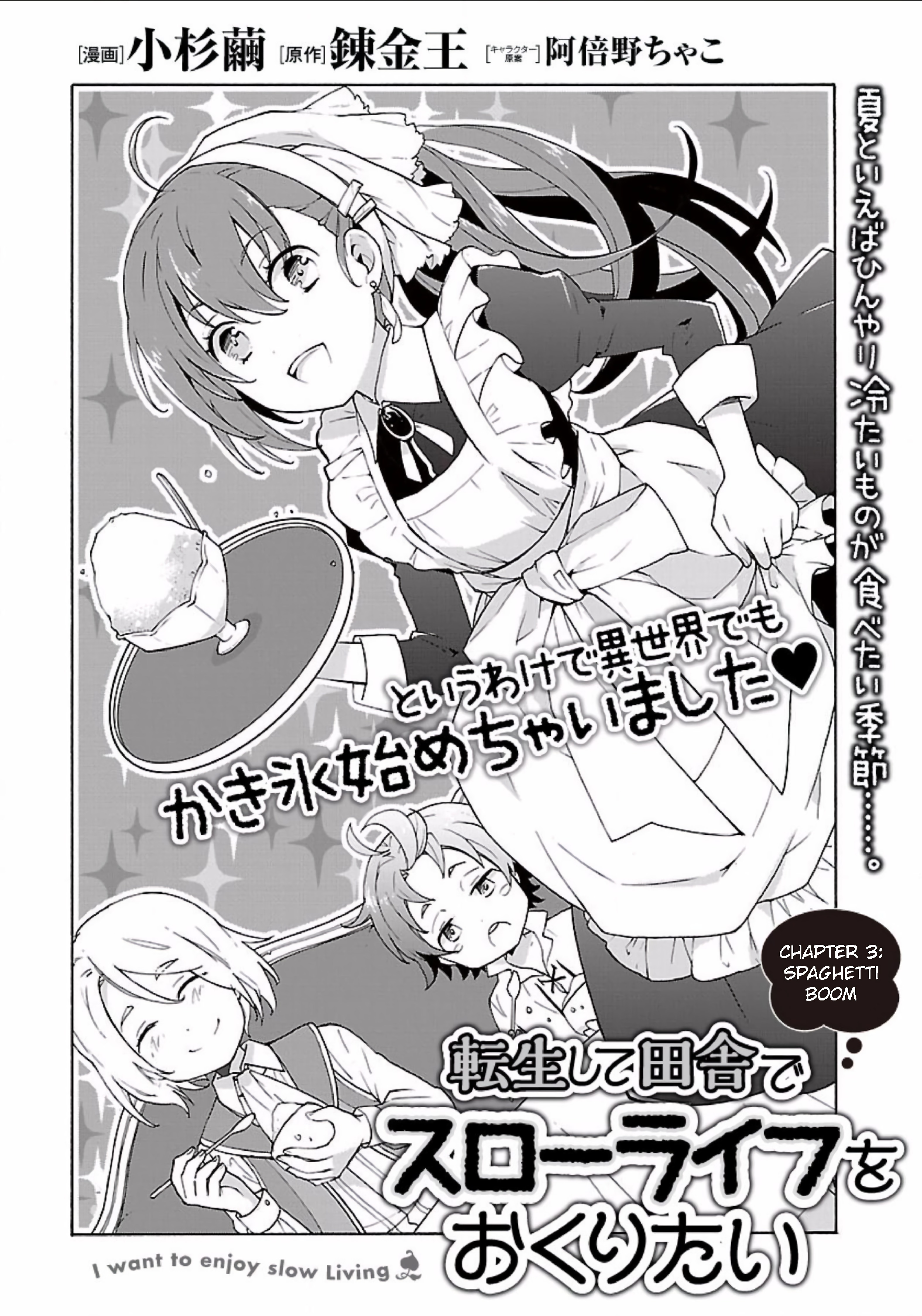 Tensei shite Inaka de Slow Life wo Okuritai Chapter 3 - halaman 2