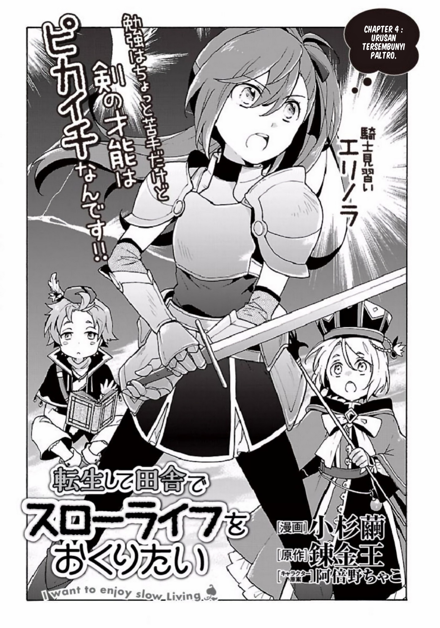 Tensei shite Inaka de Slow Life wo Okuritai Chapter 4 - halaman 2