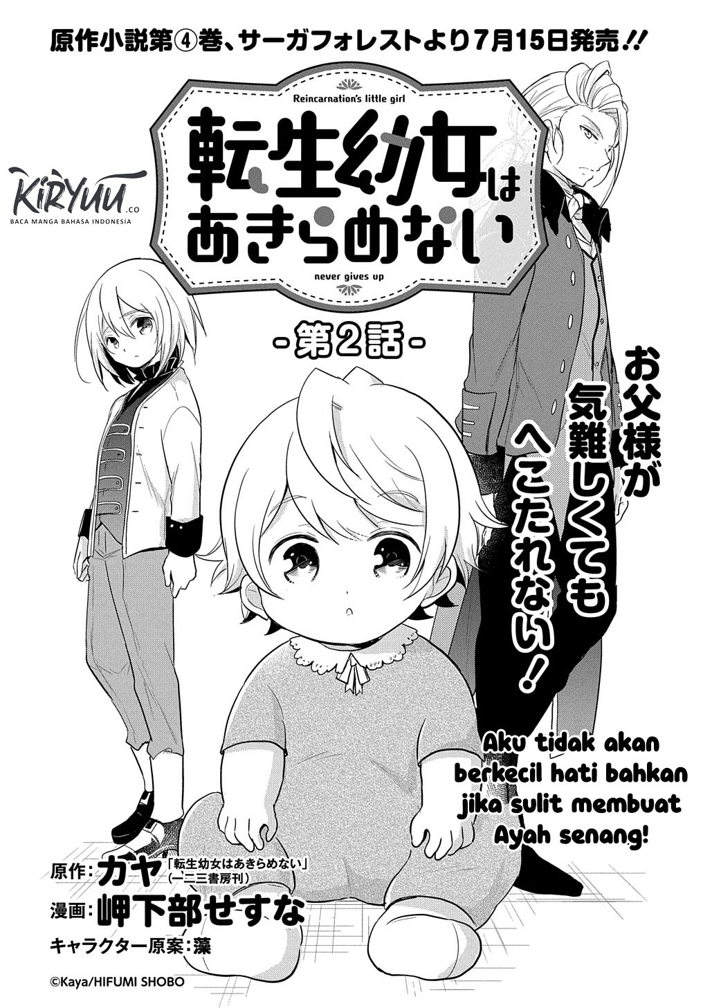 Tensei Youjo wa Akiramenai Chapter 2 - halaman 3