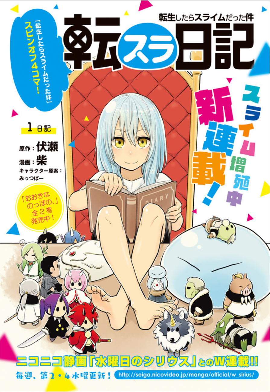 Tensura Nikki: Tensei shitara Slime Datta Ken Chapter 1.1 - halaman 1