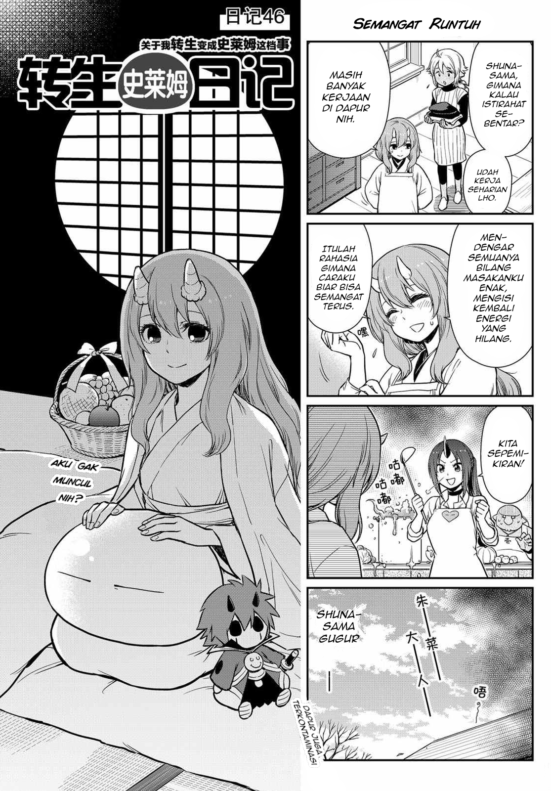 Tensura Nikki: Tensei shitara Slime Datta Ken Chapter 46 - halaman 1