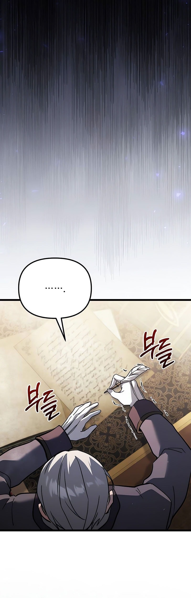 Terminally-Ill Genius Dark Knight Chapter 109 - halaman 14