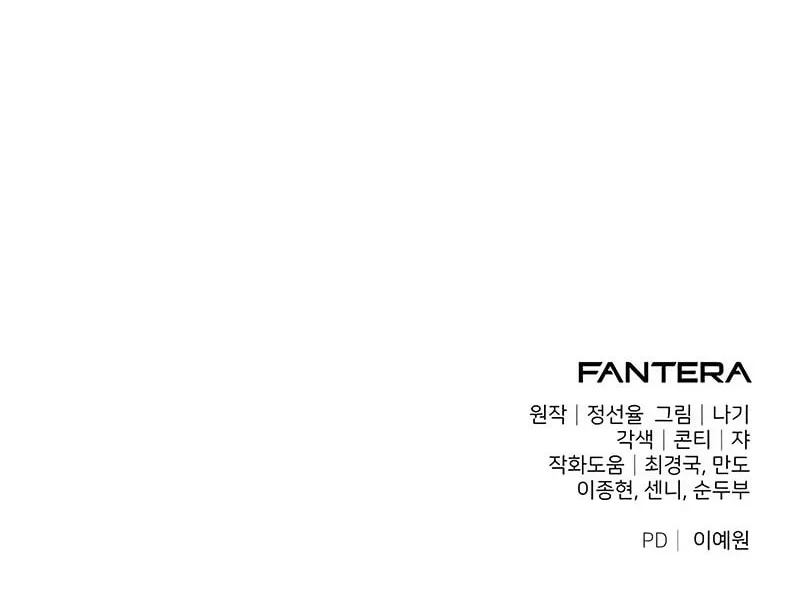 Terminally-Ill Genius Dark Knight Chapter 134 - halaman 87
