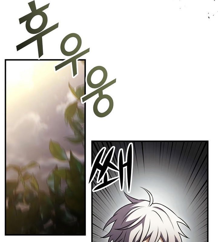 Terminally-Ill Genius Dark Knight Chapter 18 - halaman 15