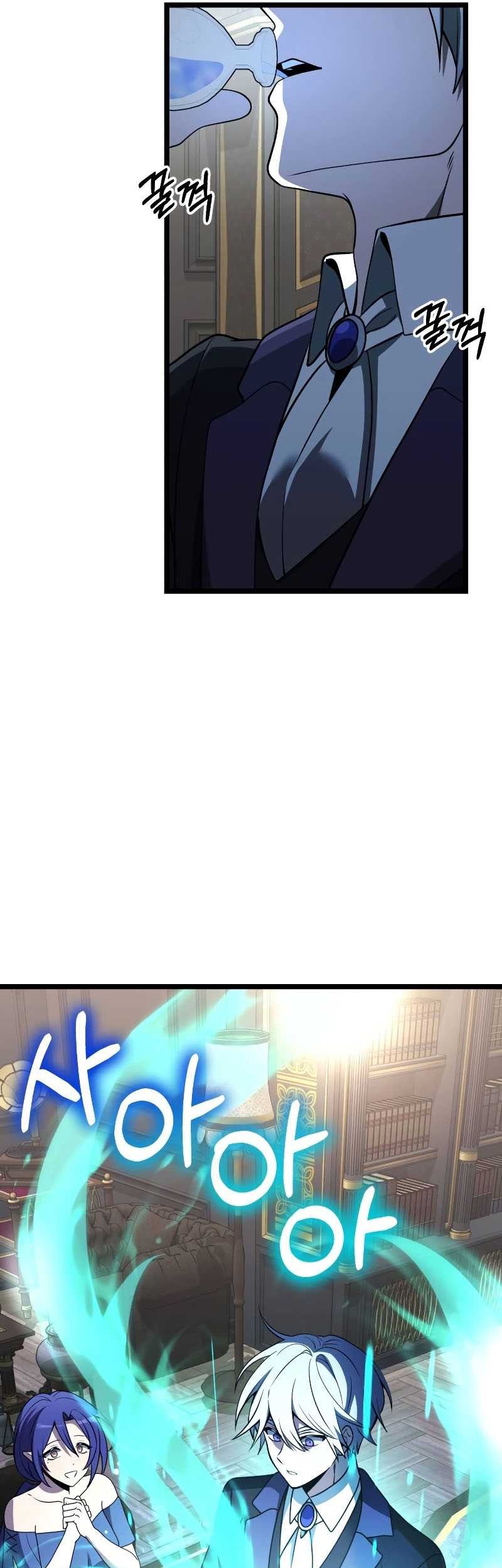 Terminally-Ill Genius Dark Knight Chapter 36 - halaman 26