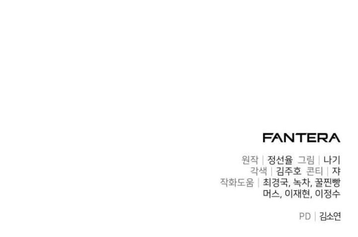Terminally-Ill Genius Dark Knight Chapter 86 - halaman 91