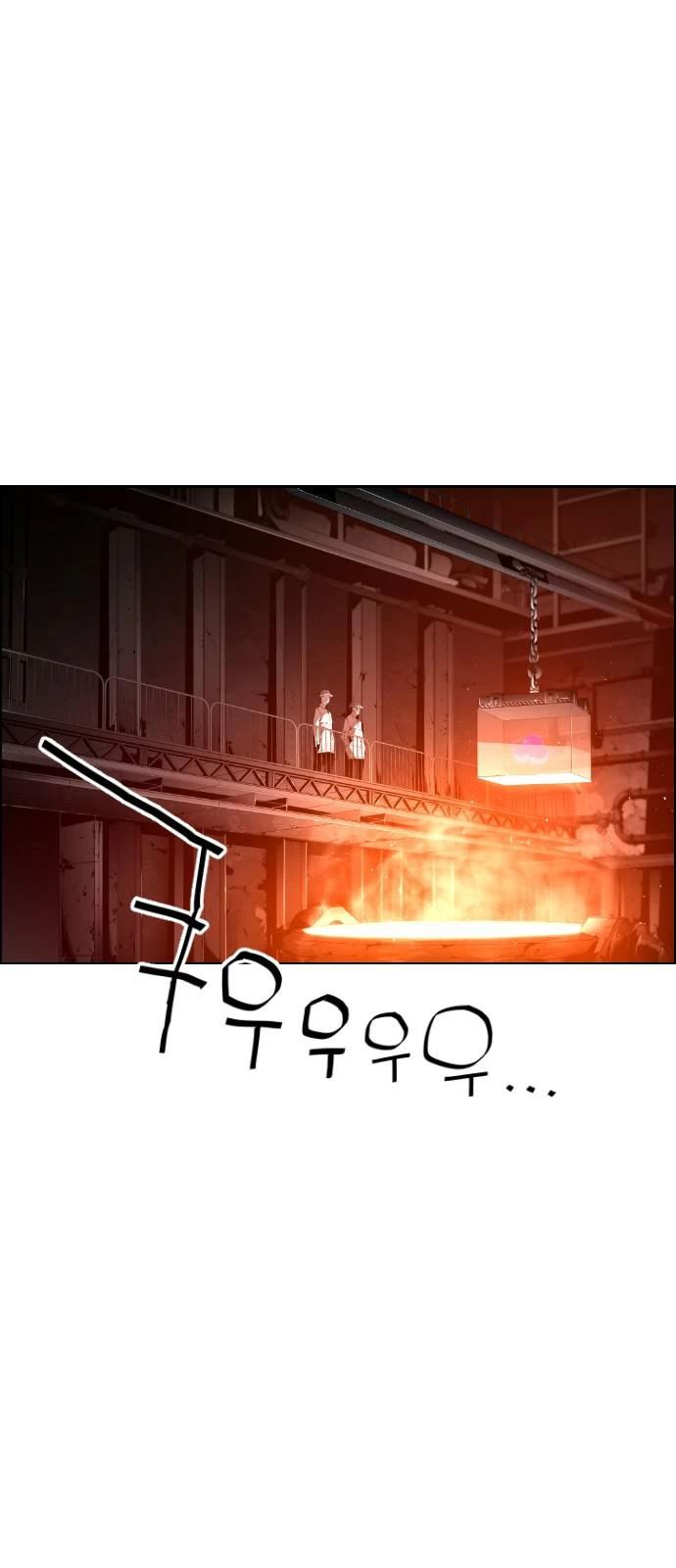 Terror Man Chapter 100 - halaman 1