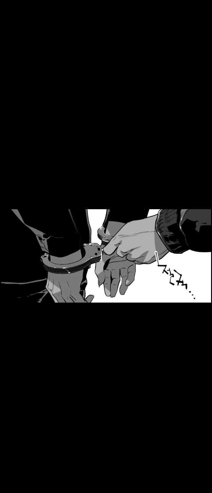 Terror Man Chapter 105 - halaman 28