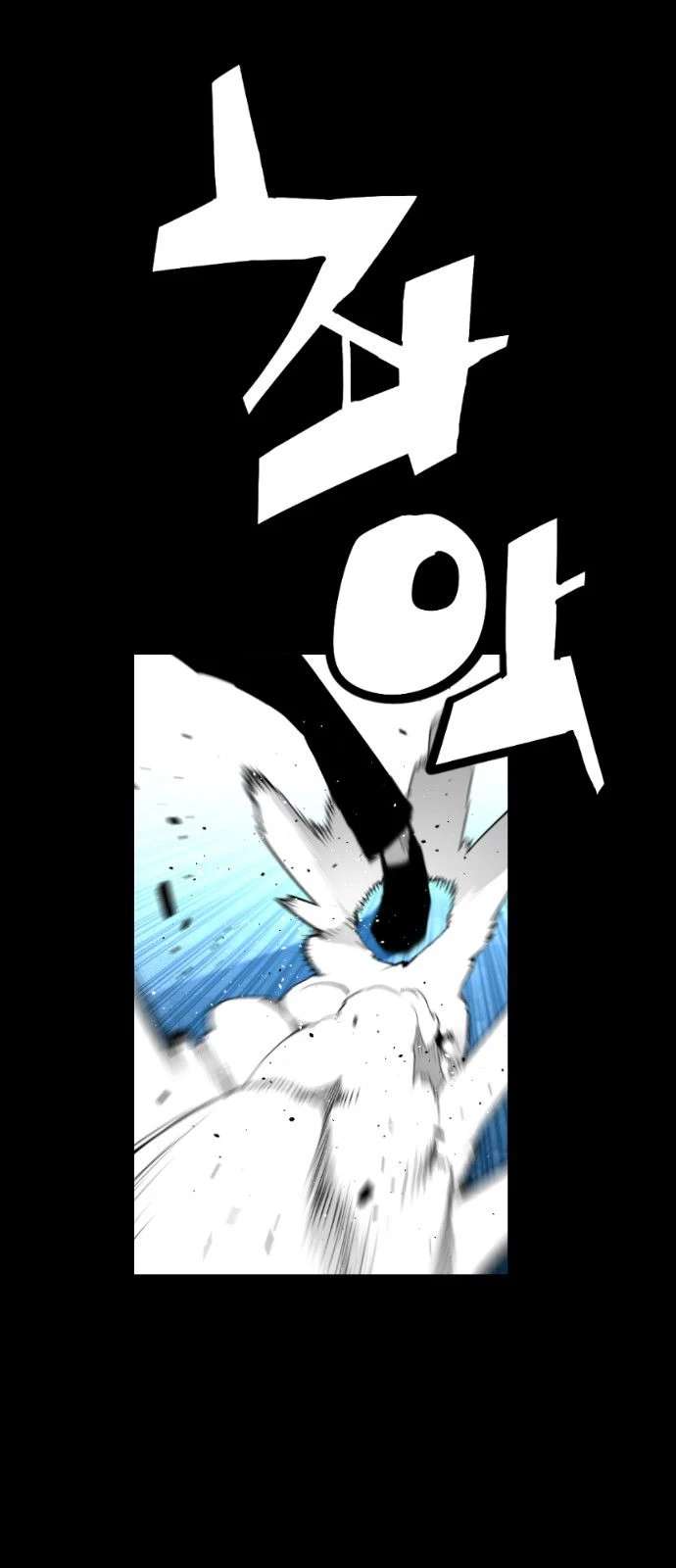 Terror Man Chapter 110 - halaman 25
