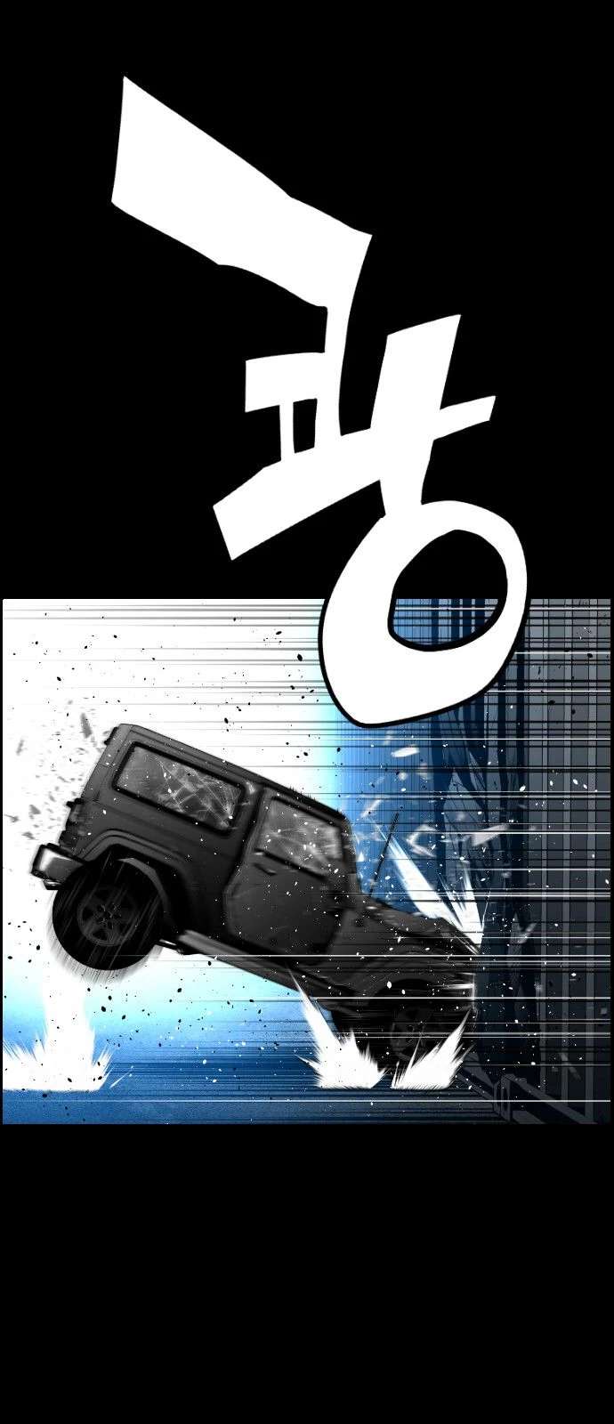 Terror Man Chapter 110 - halaman 37